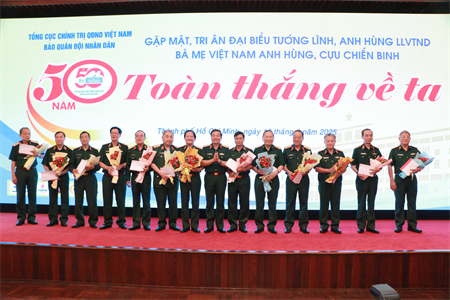 Gặp mặt, giao lưu 50 tướng lĩnh, Anh hùng LLVT “50 năm toàn thắng về ta”
