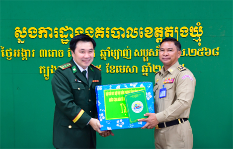 BĐBP Bình Phước thăm, chúc Tết lực lượng vũ trang tỉnh Tbong Khmum, Vương quốc Campuchia
